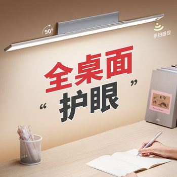 Wall-Mounted Eye-Protection Lamp, Special Desk Lamp for Studying, Children's Reading Desk, Writing Dormitory, Long Strip, Rechargeable, Magnetic Ceiling Mount