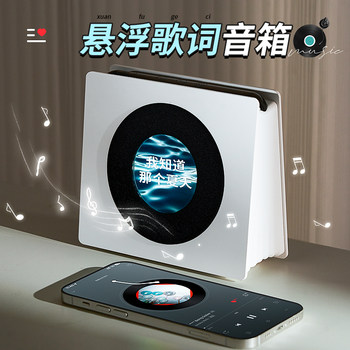 Bluetooth Speaker Small Speaker with Floating Lyrics for Home Living Room Smart Decoration New Year Birthday Gift for Boys and Girls