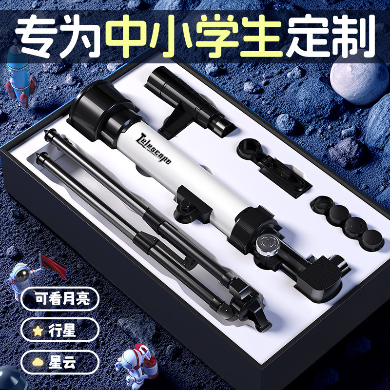 生日礼物男孩子61六一儿童节10岁6十12小学生8的9天文望远镜玩具7