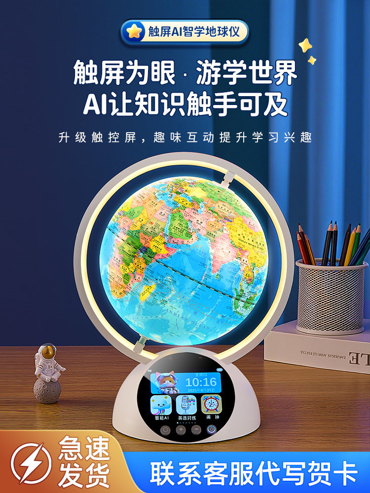 Birthday Gift for Boys, New Year's Gift for Children Aged 6 and Above, Practical Globe Toy for Boys Aged 8 to 12