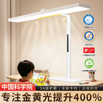 Desktop Large Lamp, Eye Protection Lamp, Study-Specific Desk Lamp, Full Spectrum, Children's Anti-Myopia Writing Lamp, Classroom Small Lamp