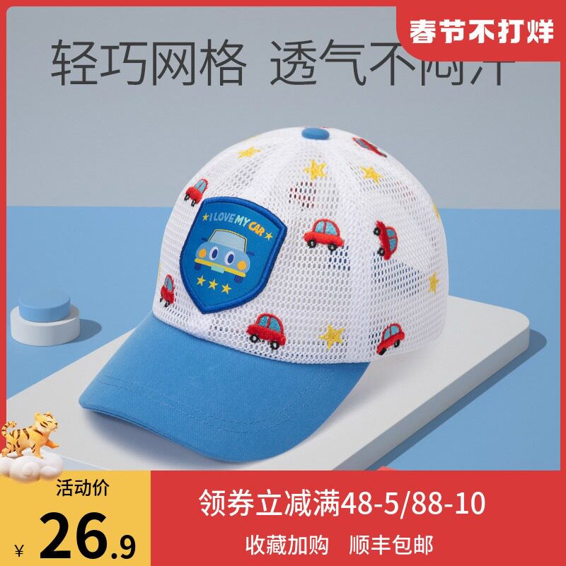 Kids hat summer thin style boys sunscreen baby sunshade duck tongue hat boys summer sun hat mesh cool hat