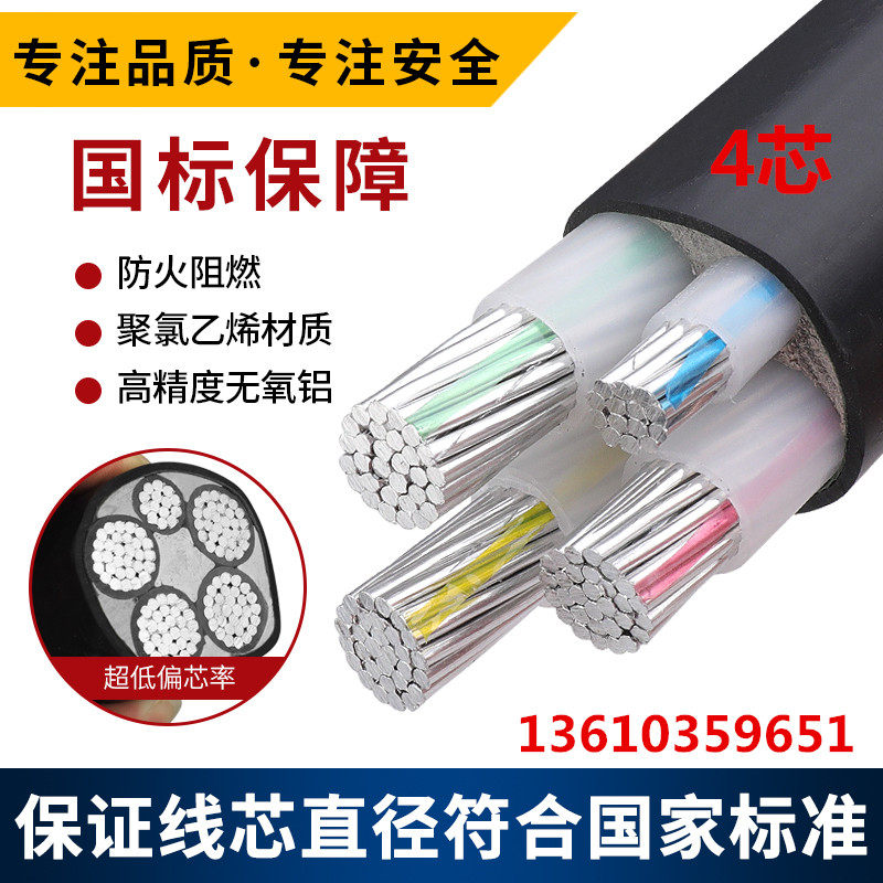 YJLV national standard aluminum core cable 35 70 95 120 150 185 240 300 square aluminum wire 25