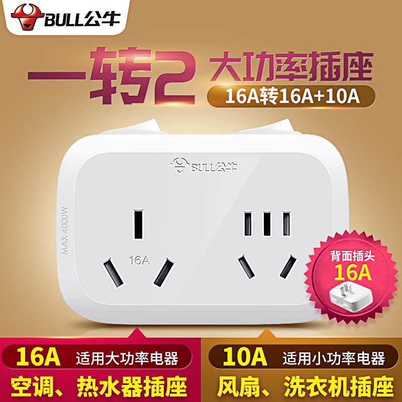 Power socket one turn two with air conditioner socket one point two 10 amp turn 16 amp one change two socket bull