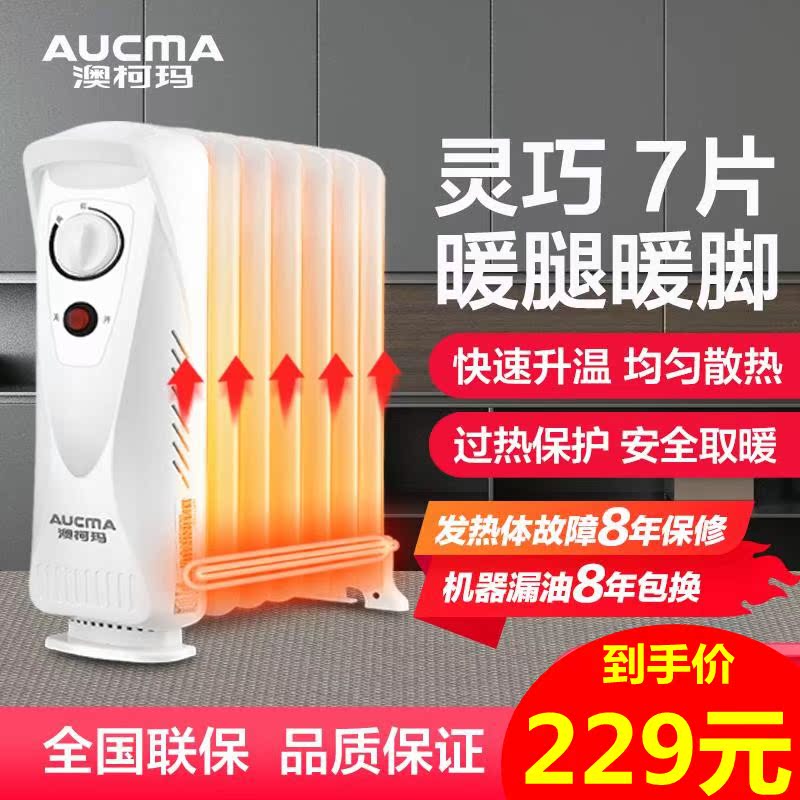 Foreground Warmer Room Heating Theorizer Bedroom Power Saving Electric Heating Din heating Ting small oil Tinder electric heater Mini