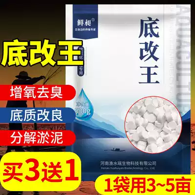 Fish medicine fish pond disinfection liquid fish pond water purification clarifier sterilization bottom change aquaculture water purification pond purification