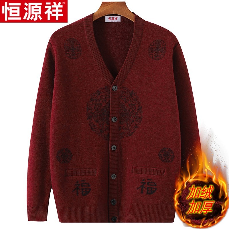 Hengyuanxiang Red Sweater for the Year of Birth, Fleece-Lined and Thickened, Cardigan for the Year of the Sheep, New Year's Clothing for Grandpa, Middle-Aged and Elderly Men, Dad