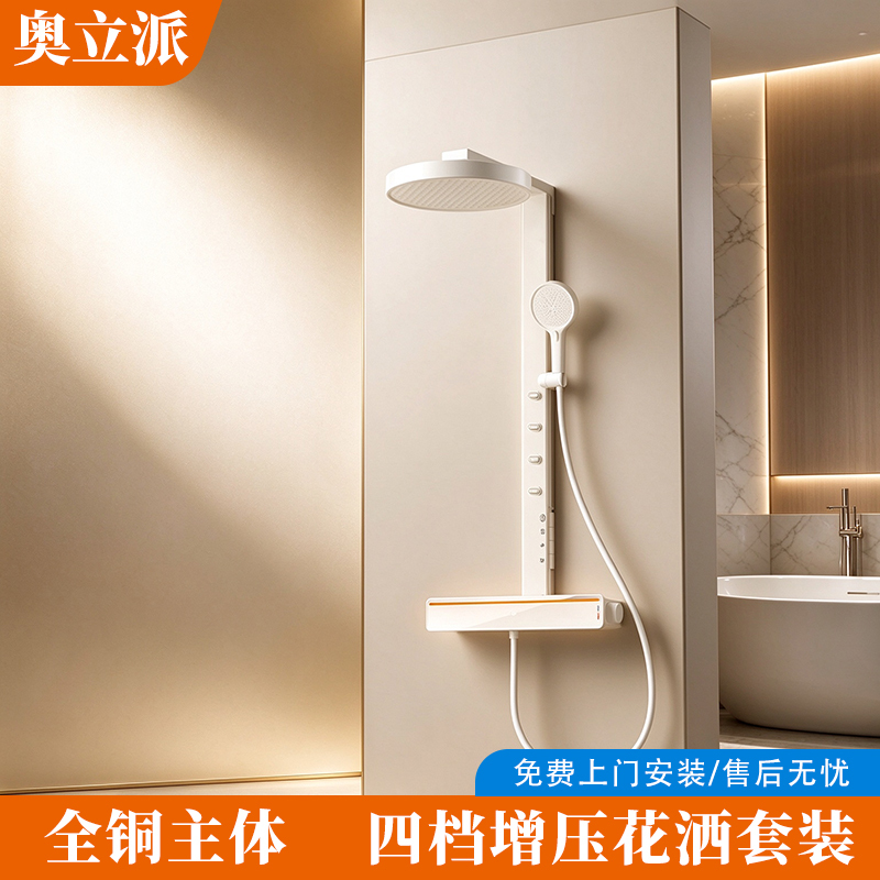 Aolipai Shower Set for Home Use, Intelligent Constant Temperature Digital Display Showerhead, Bathroom Pressurized Waist Spray, Cream White