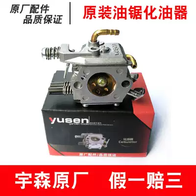 Yusen chainsaw carburetor original imported 52 58 59 2500 logging gasoline chain saw universal accessories