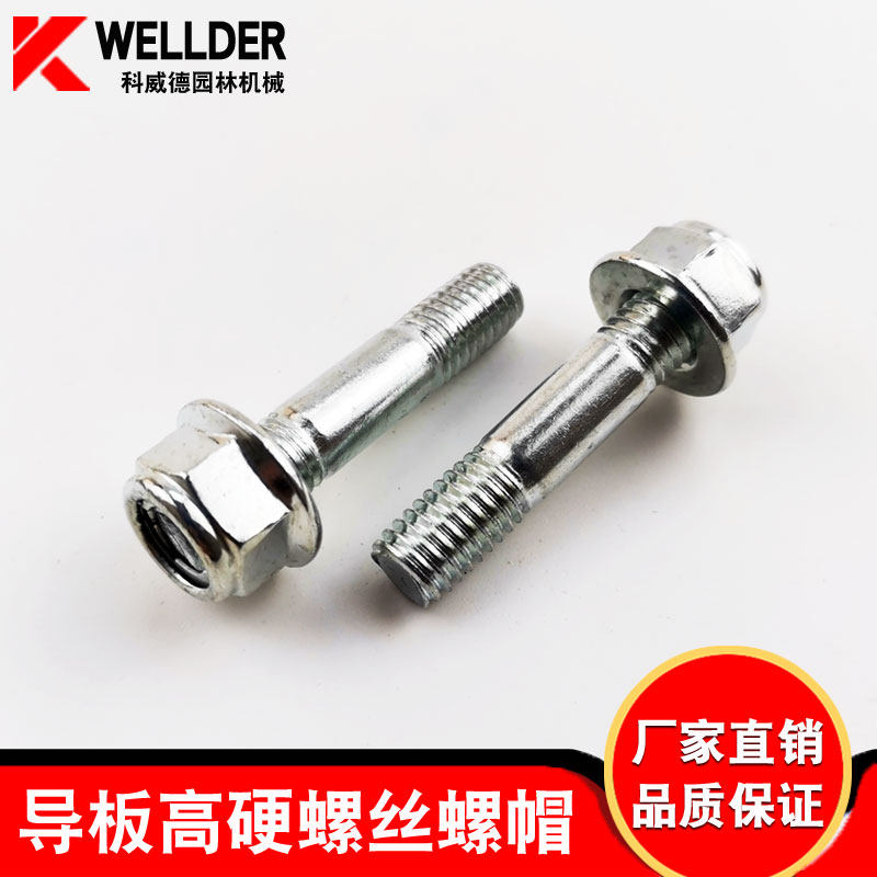 Gasoline saw guide plate double-headed screw nut logging saw brake plate screw nut guide plate fixing nut accessories