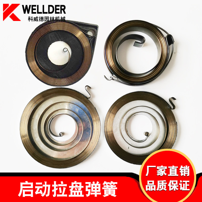 Chain saw pull plate spring logging saw starter coil spring single start easy to start start size belt plate spring accessories