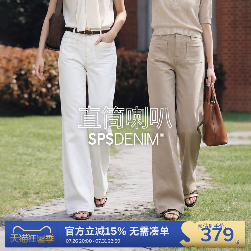 【White Straight-Leg Flared Pants】Simplepieces Summer New Model Sps Denim Women's Khaki Slimming Bootcut Pants