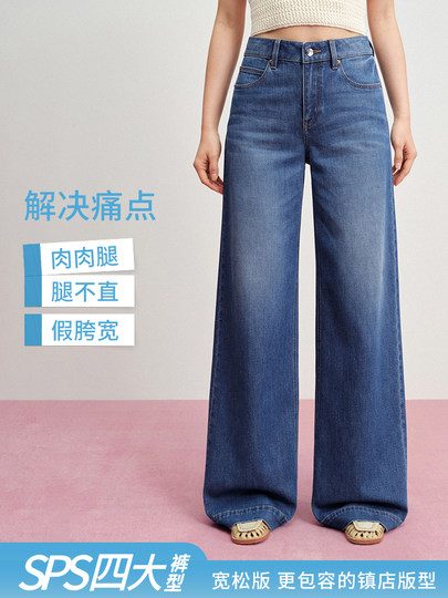 【天丝宽松威化裤】simplepieces夏新款SPS牛仔裤女浅色拖地裤