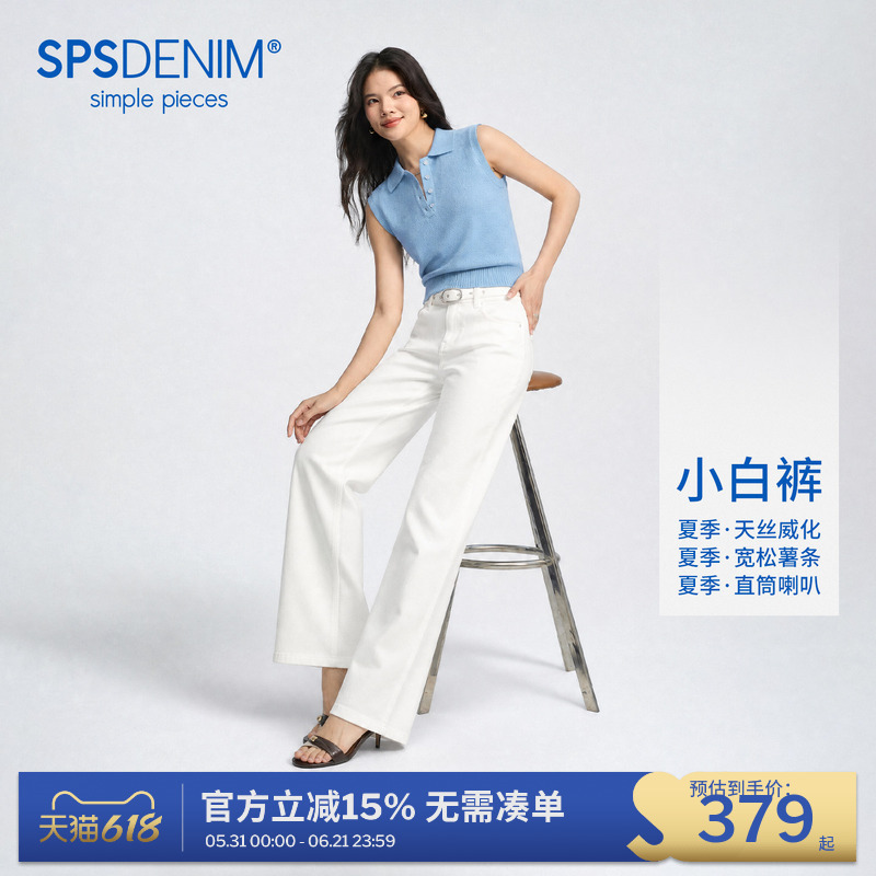 【Very Basic White Pants】Simplepieces Spring and Summer Loose Sps Jeans for Women, Straight-Leg Flared Pants