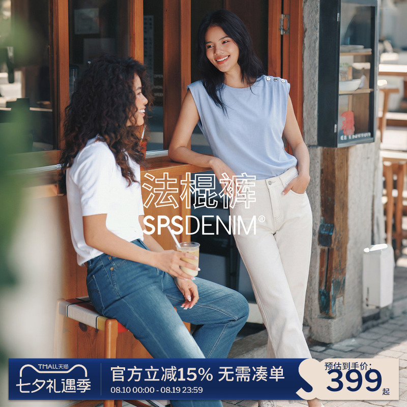 【Tencel Baguette Pants】Simplepieces Summer Thin Sps Jeans for Women Petite Cool Straight-Leg Pants