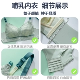 Комфортное нижнее белье для кормящих грудью, поддерживающий бюстгальтер пуш-ап для беременных, ультратонкий тонкий бюстгалтер, большой размер