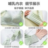 Хлопковое нижнее белье для кормящих грудью для беременных, поддерживающий бюстгальтер пуш-ап, комфортный тонкий бюстгалтер