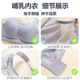 Поддерживающее нижнее белье для кормящих грудью, бюстгальтер пуш-ап для беременных, тонкий послеродовой комфортный бюстгалтер, застежка спереди