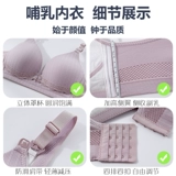 Нижнее белье для беременных для кормящих грудью, поддерживающий бюстгальтер пуш-ап, хлопковый комфортный тонкий бюстгалтер