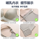 Хлопковый бюстгалтер для кормящих грудью, поддерживающий бюстгальтер пуш-ап для беременных, комфортное тонкое нижнее белье