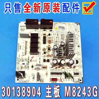 Original Gree air conditioning accessories 30138904 motherboard M8243G GRJ824-A2 motherboard Control Board