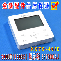 Applicable to Gree air energy CF135 CF168 display 300001060831 wire controller XC7C-46 E