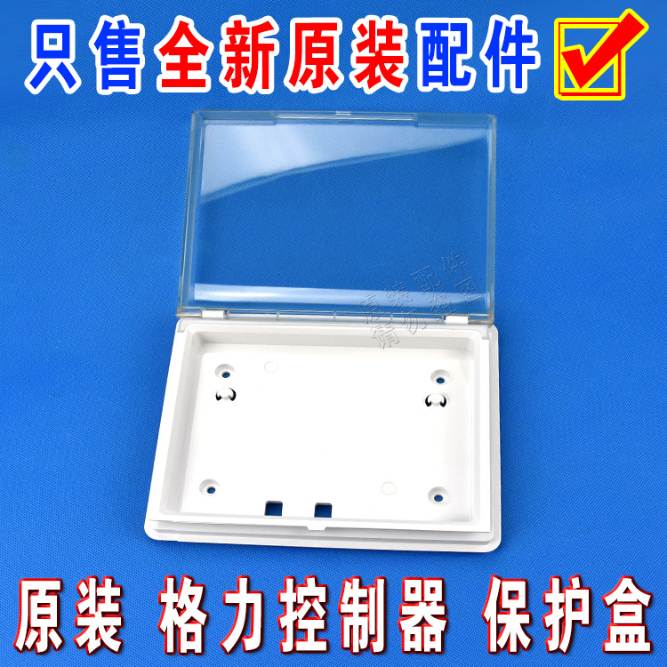 Gree Air Energy CF88 89 78 168 155 135 Controller display board waterproof box Dust protection box