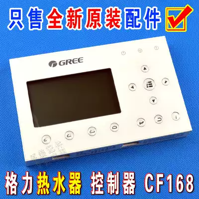 Original Gree commercial air energy thermal water controller red ice floor heating display CF135 CF168