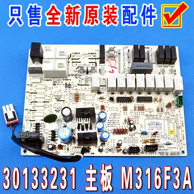 New Gree Air Conditioning Accessories Motherboard M316F3AGRJ316-A Motherboard Control Board 30133231
