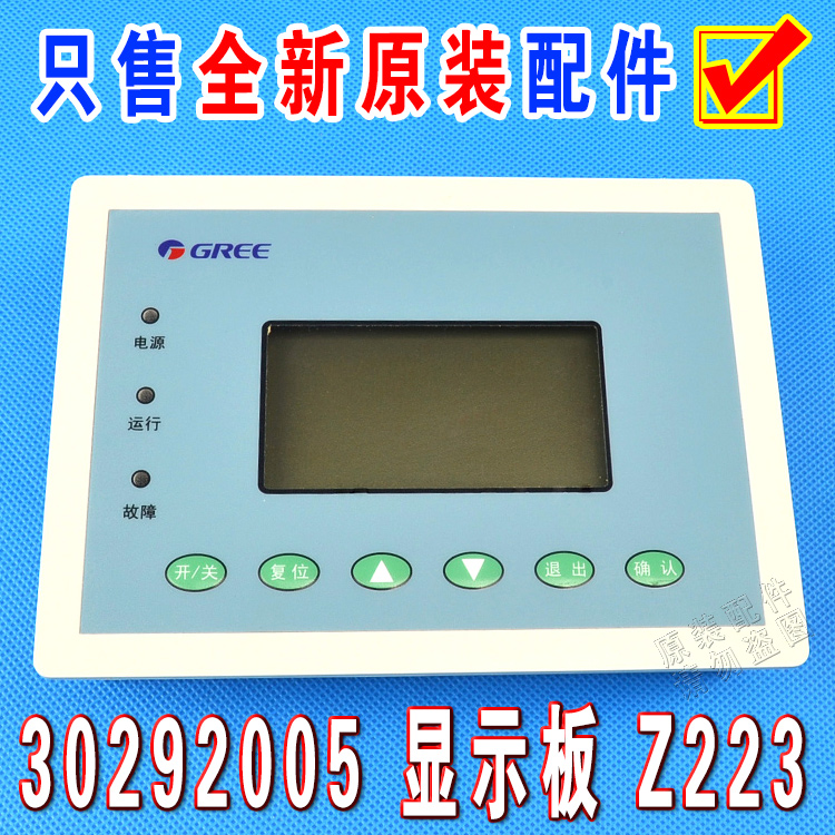 Gree central air conditioning air-cooled touch block water machine controller CF10 display panel Z223-2 30292005