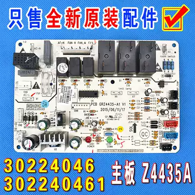 Gree air conditioning ceiling duct machine internal computer board 302240461 30224046 motherboard Z4435A