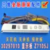 Gree air conditioning ceiling ceiling embedded air conditioning receiving board GRZ71-B TB07 display panel Z7105J 30297010