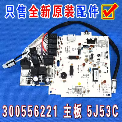 New Gree air conditioning GR5J-1ST small golden bean 30055622 heating board 5J53C motherboard 300556221