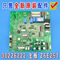 Gree air conditioning motherboard Z6E251 GRZ60-A1 computer board circuit board control board 30226222