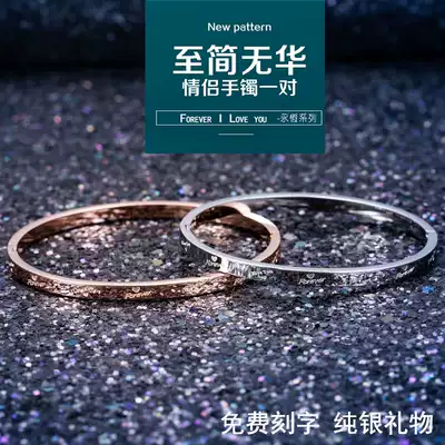 Sterling silver couple hand a pair of Korean students tremble with bracelet DIY love commemorative gift can be engraved