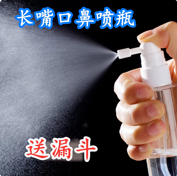 Medical Long-Mouth Oral Spray Bottle, Mouthwash Spray Bottle, Oral and Nasal Spray Bottle, Saline Mist Bottle, Throat Spray Bottle