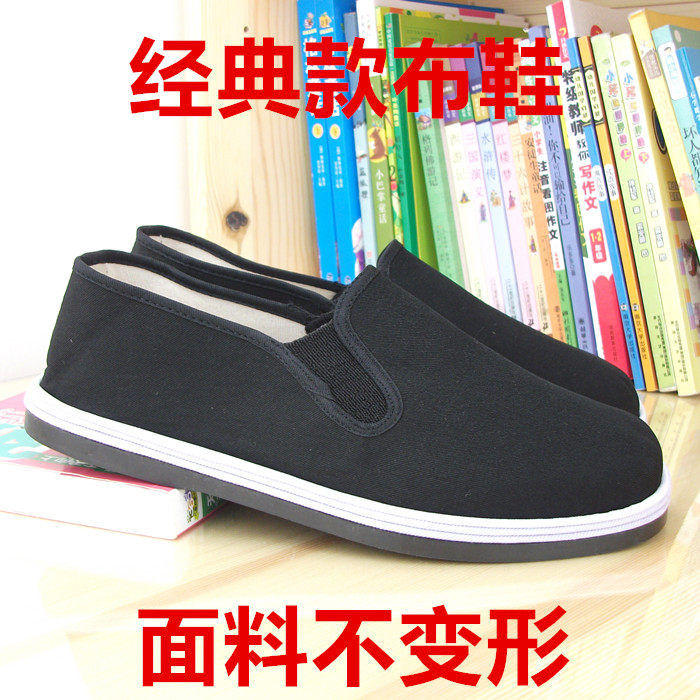 Male and female Spring and autumn Old Beijing black cloth shoes breathable and abrasion-resistant flat sole single shoe driving shoes One foot pedal working shoes special price-Taobao