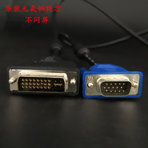 dvi to VGA cable Male to male 24 5 adapter cable Host computer with display TV projector cable