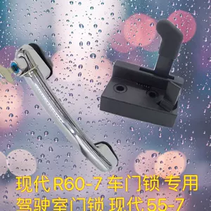 现代 [R60-7 中控锁 驾驶室门锁 外把手 锁体 锁芯 外开挖土机配件]