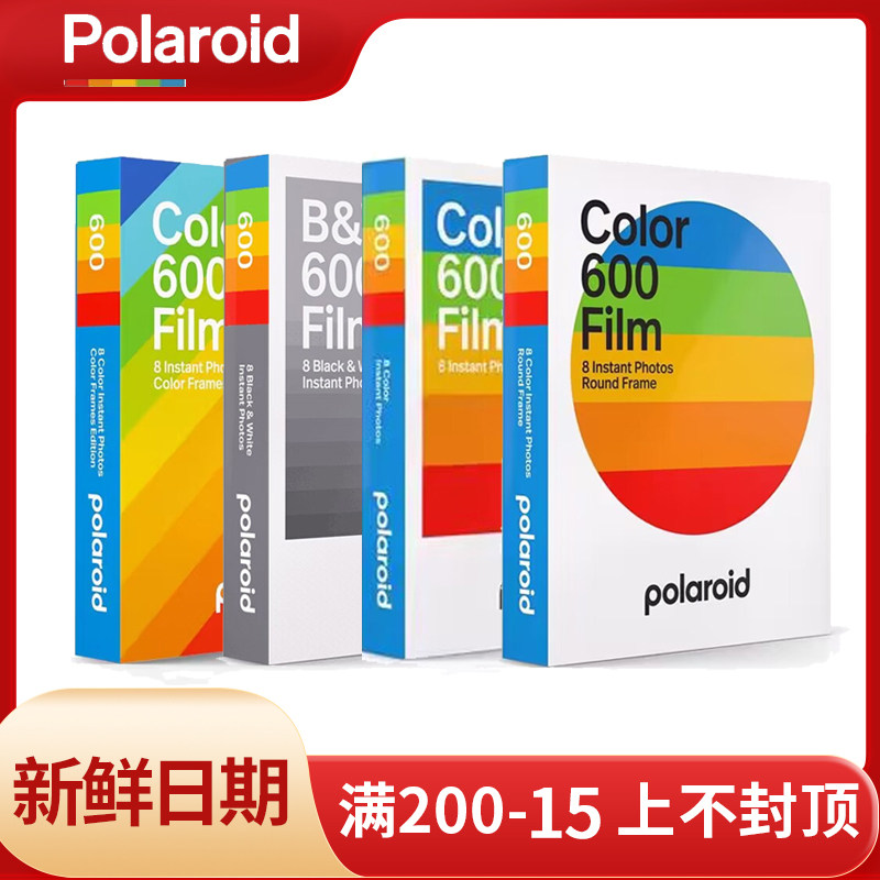 Polaroid Pauli to phase paper 600 flapping up the glue roll Onestep2 Rainbow machine Colour white side photo paper-Taobao