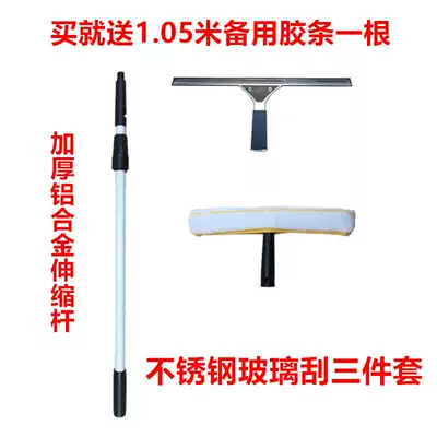 Cleaning tool glass brush window wiper glass wiper telescopic rod scraper stainless steel glass wiper