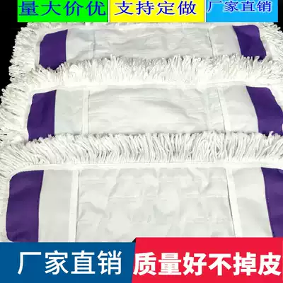 Baijiahaoshi large flat plate mop cloth mop head replacement cloth tow dust mop cloth head replacement head