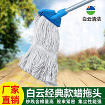 Pure cotton line cotton wax mop water mop thickened aluminum alloy rod mop multi-purpose waxing cleaning line mop