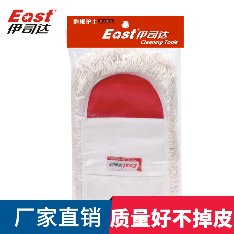 Isda Floor Nurse Flat Mop - mop replacement cotton line mop dust pushed 55cm mould