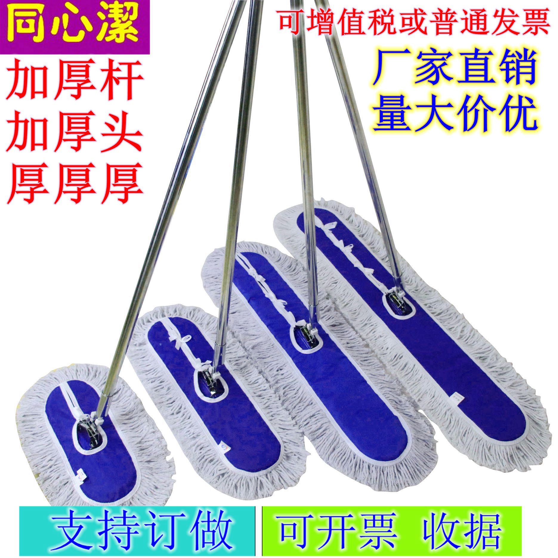 Large number of mop dust removal mop cotton thread long mop flat mop 90CM hotel factory row towing for a wide flat drag