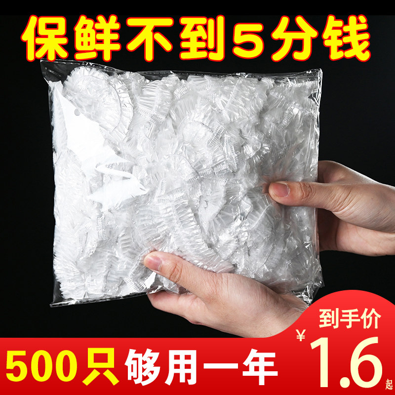 Disposable refreshing bag Leftover Leftover Food Preservation Bowl Hood Elastic Mouth Food Grade Preservation Film Lid Bowl Hood Home