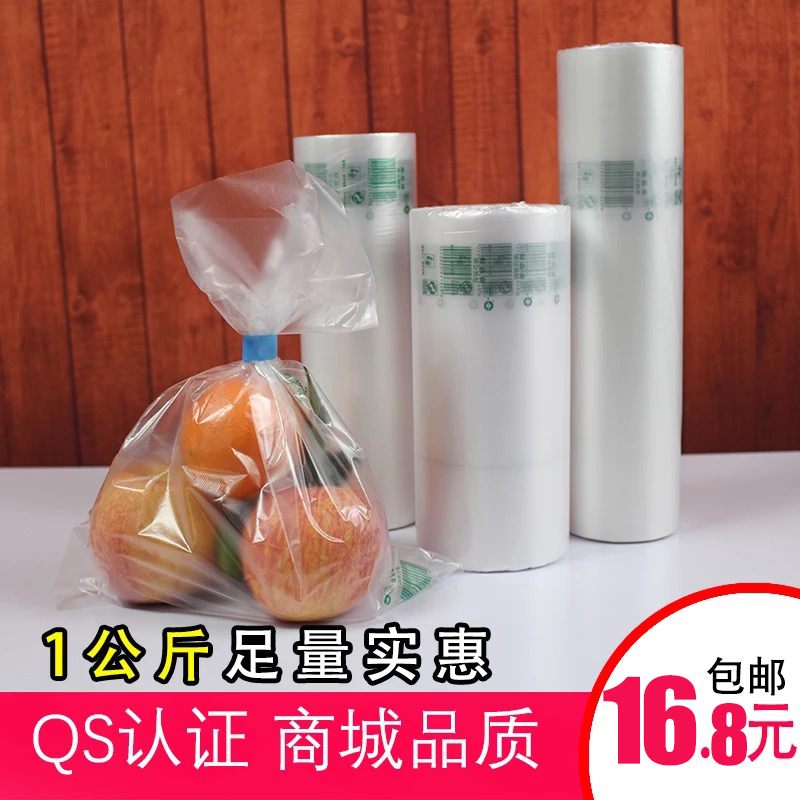 Supermarket vest fresh bag handheld household economic clothing large and medium and small number thicker pefood preservation and roll bag