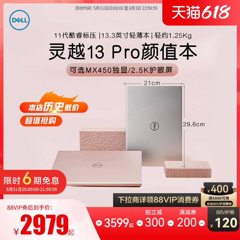 Dell Dervet 13Pro 13.3-inch 11th Generation Intel Core i5 Slim Slim Office Business i7 Handheld 5310 Student i3 Exclusive 2022 Pink New Laptop