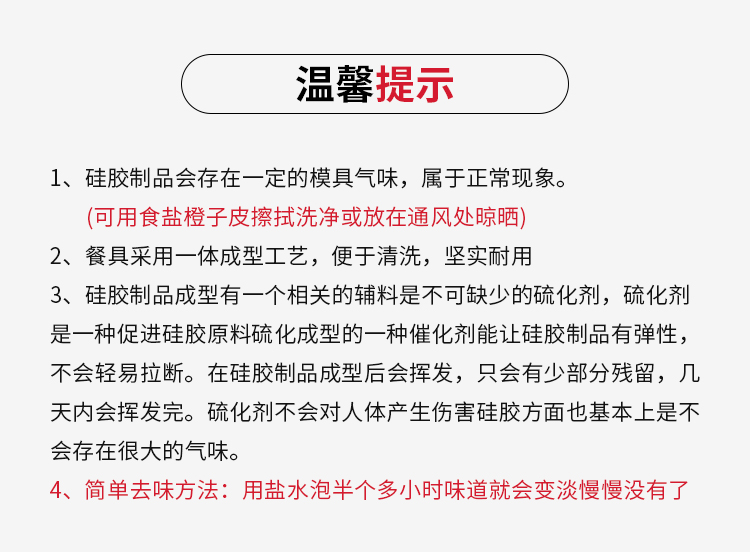 聚满格 硅胶铲不粘锅 耐高温家用铲 图3