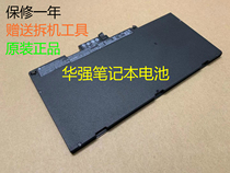 Original HP HP ZBook 15u G4 ZBook 15u G3 MT43 MT42 battery